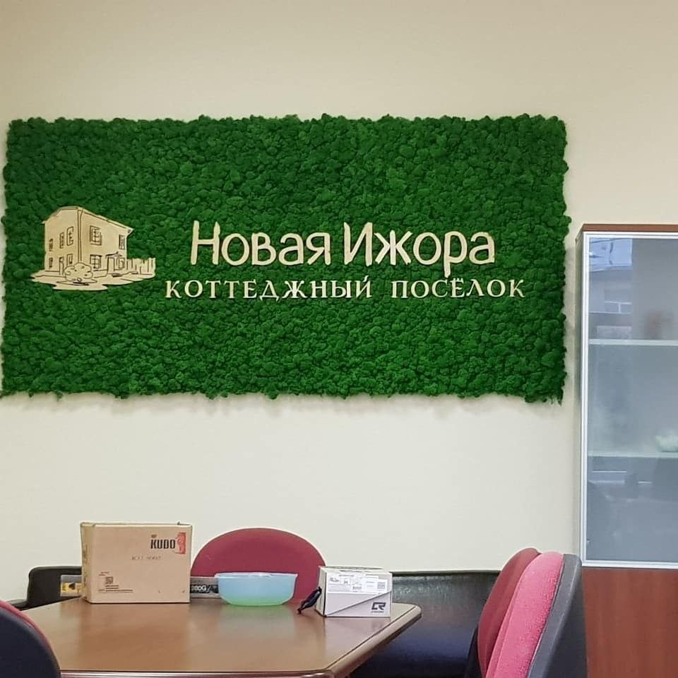 Панно из ягеля с логотипом в офисе